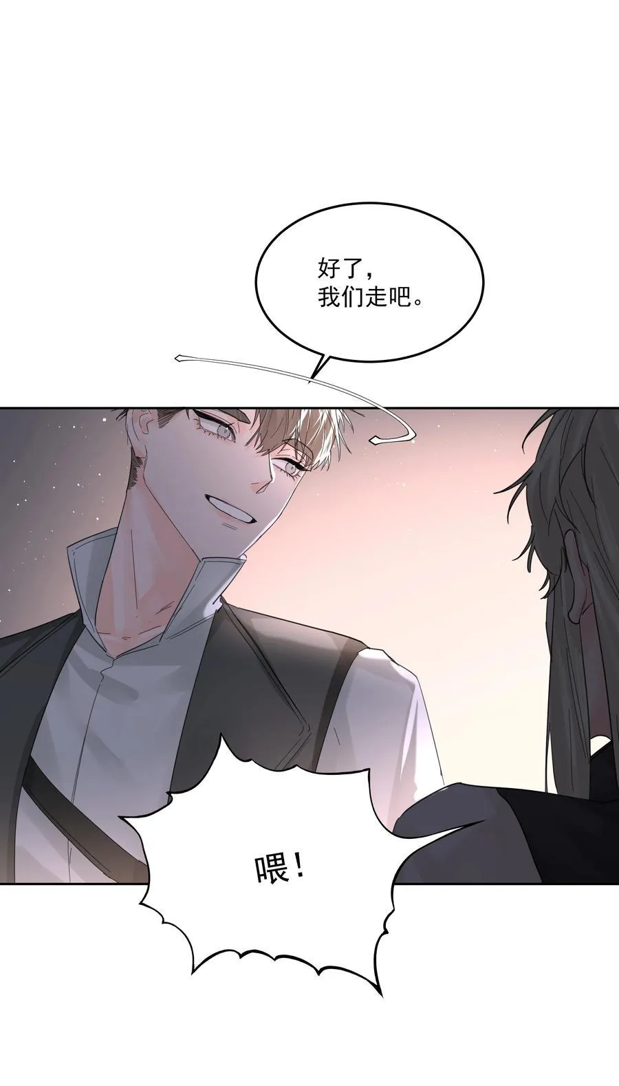 第66话 再度出现 第9页