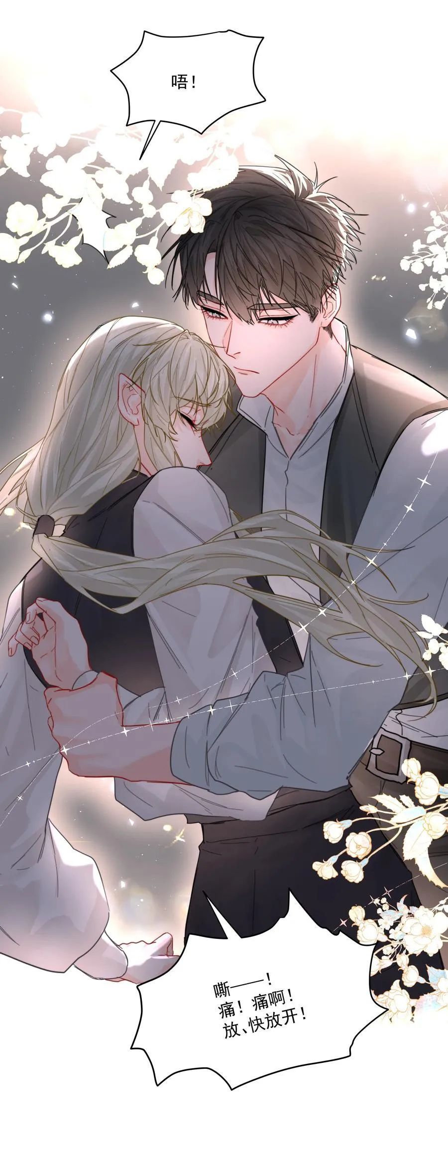 第66话 再度出现 第12页