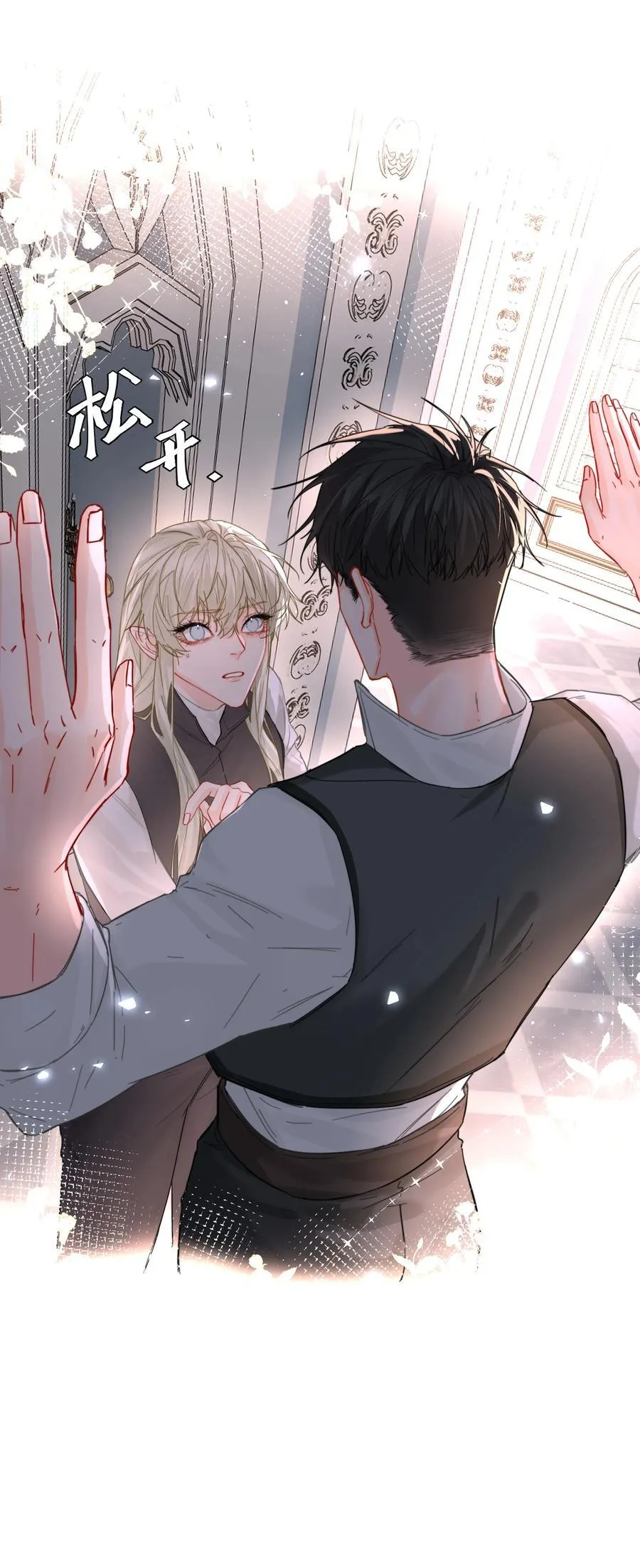 第66话 再度出现 第14页
