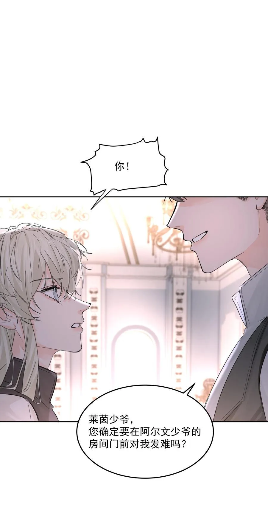 第66话 再度出现 第15页