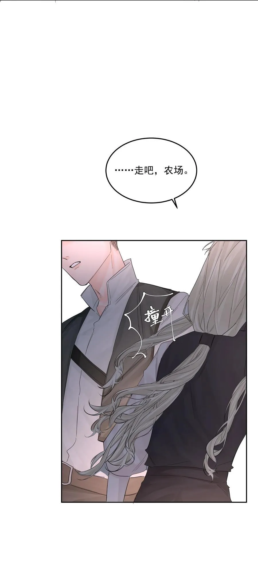 第66话 再度出现 第17页