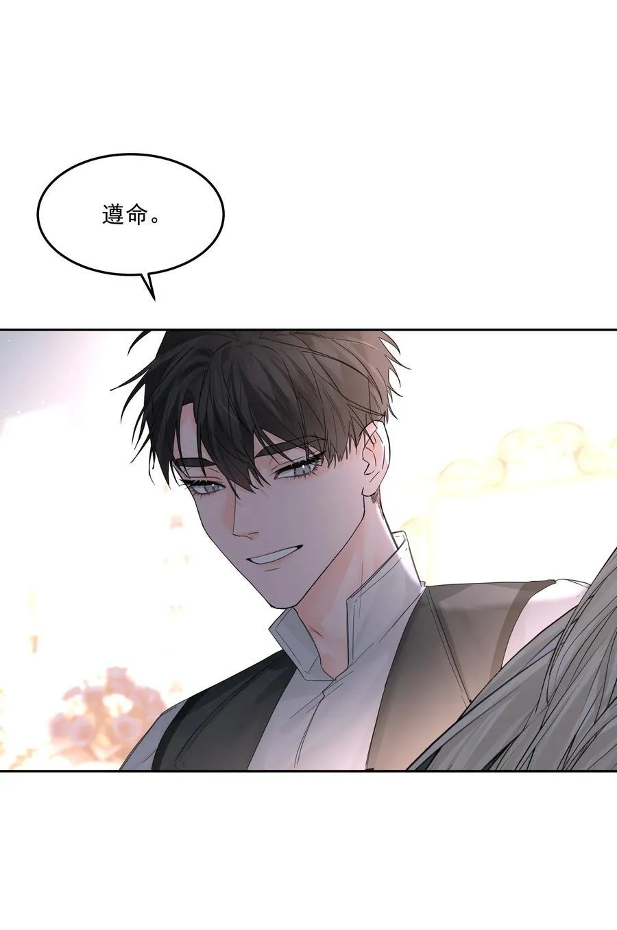 第66话 再度出现 第18页