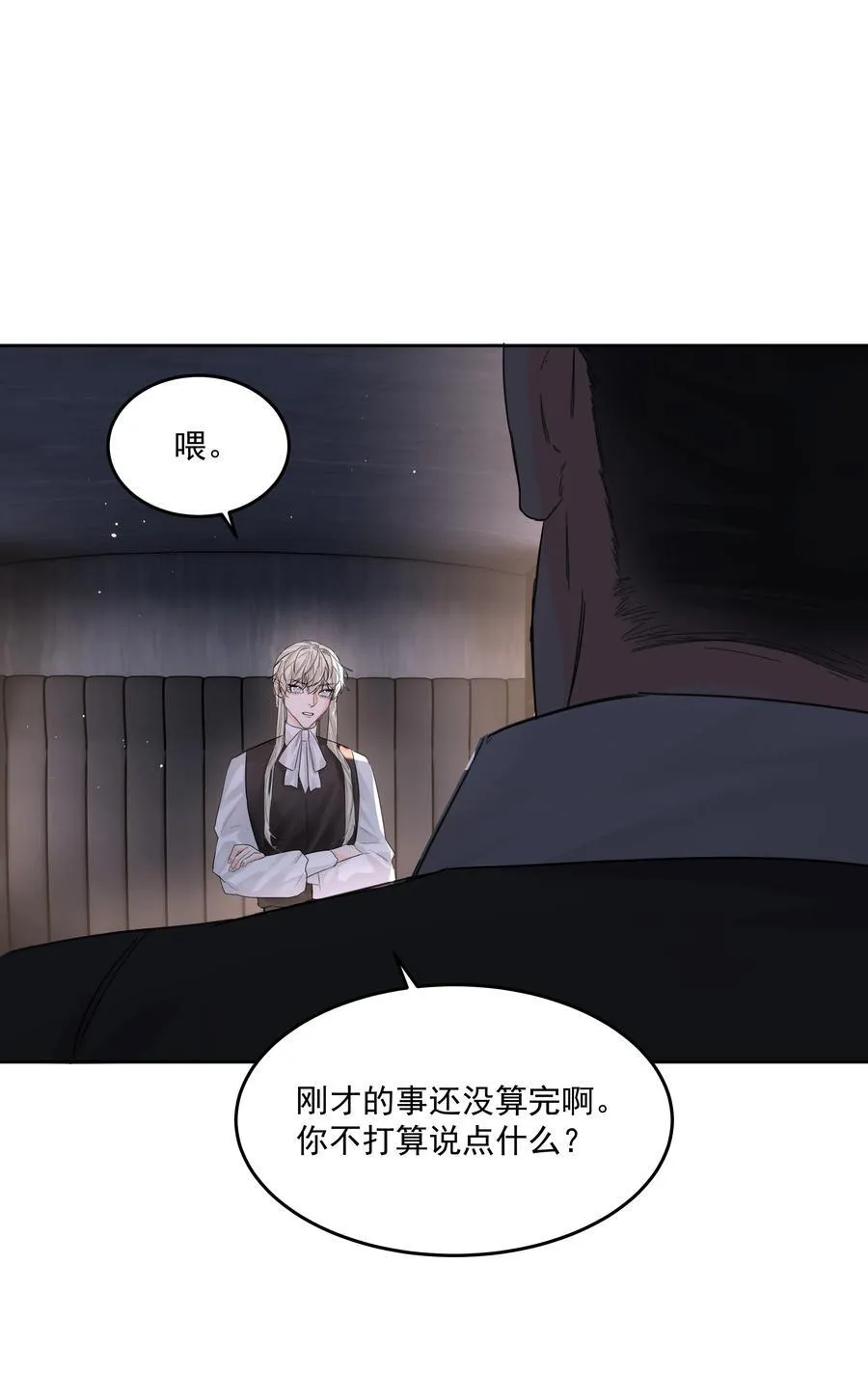 第66话 再度出现 第21页