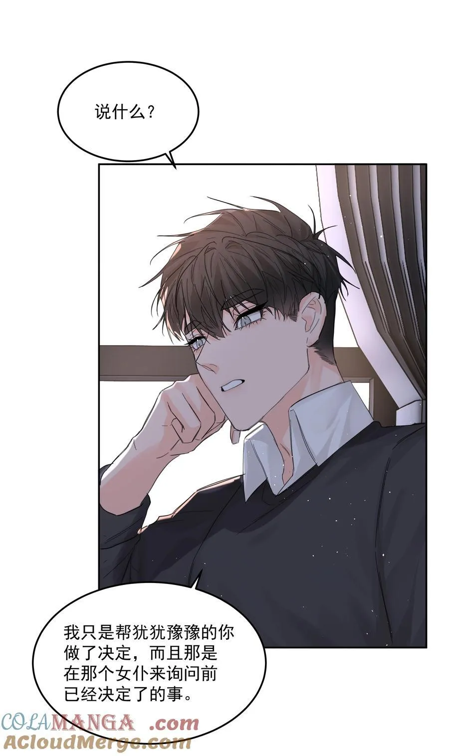 第66话 再度出现 第22页