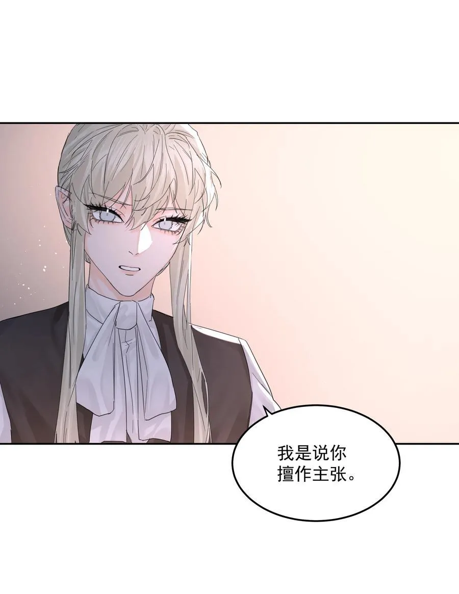 第66话 再度出现 第23页