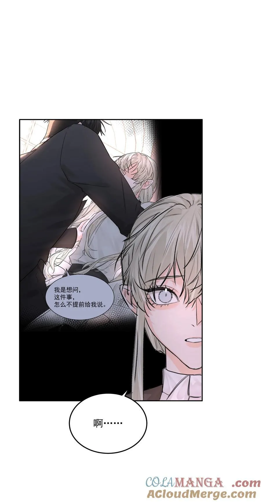 第66话 再度出现 第25页