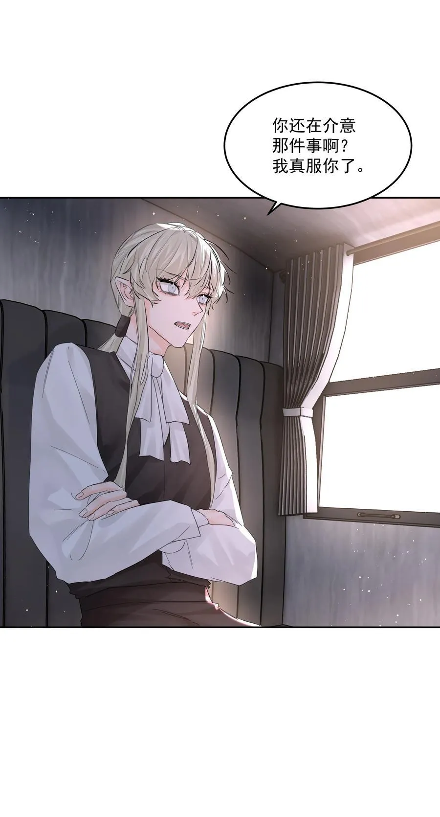 第66话 再度出现 第26页