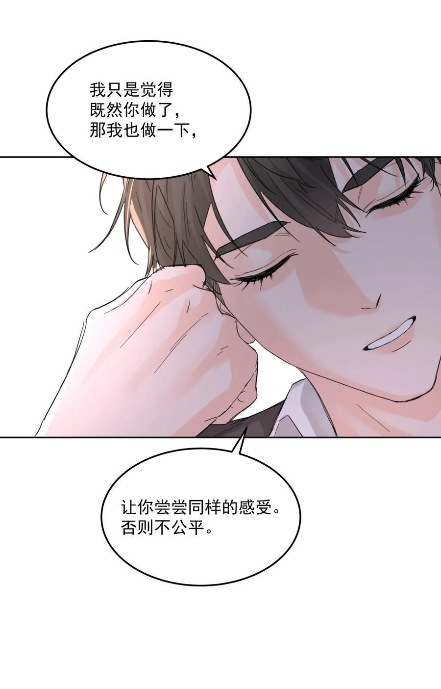 第66话 再度出现 第27页
