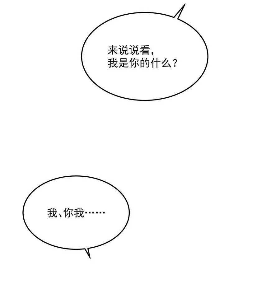 第66话 再度出现 第33页