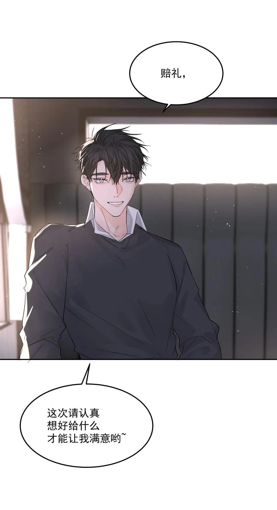 第66话 再度出现 第35页