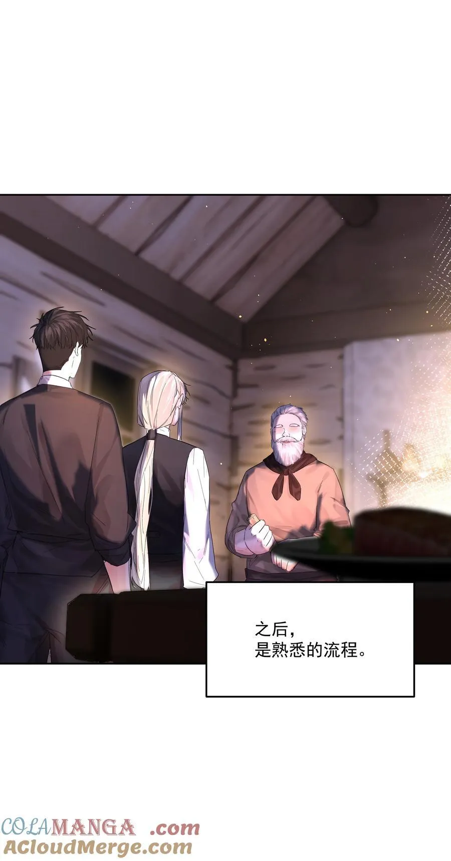 第66话 再度出现 第40页