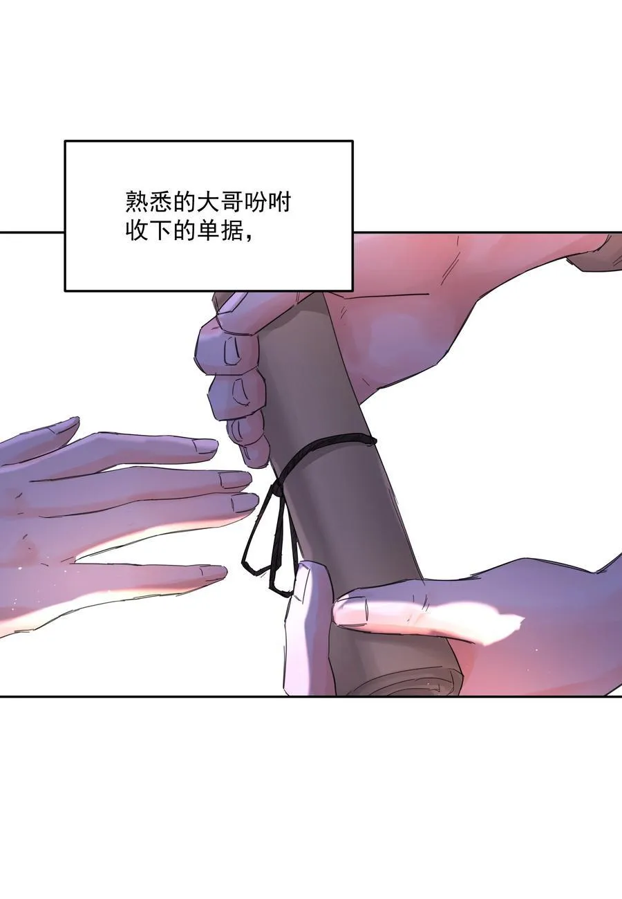 第66话 再度出现 第41页