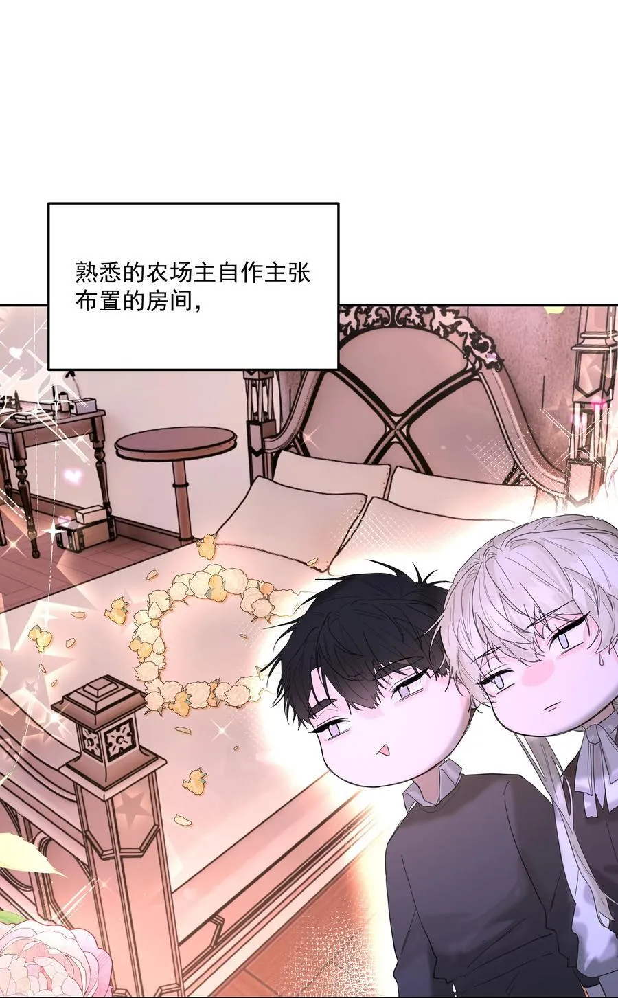第66话 再度出现 第42页