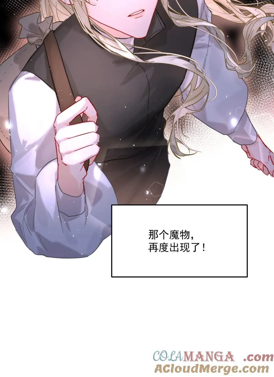第66话 再度出现 第46页