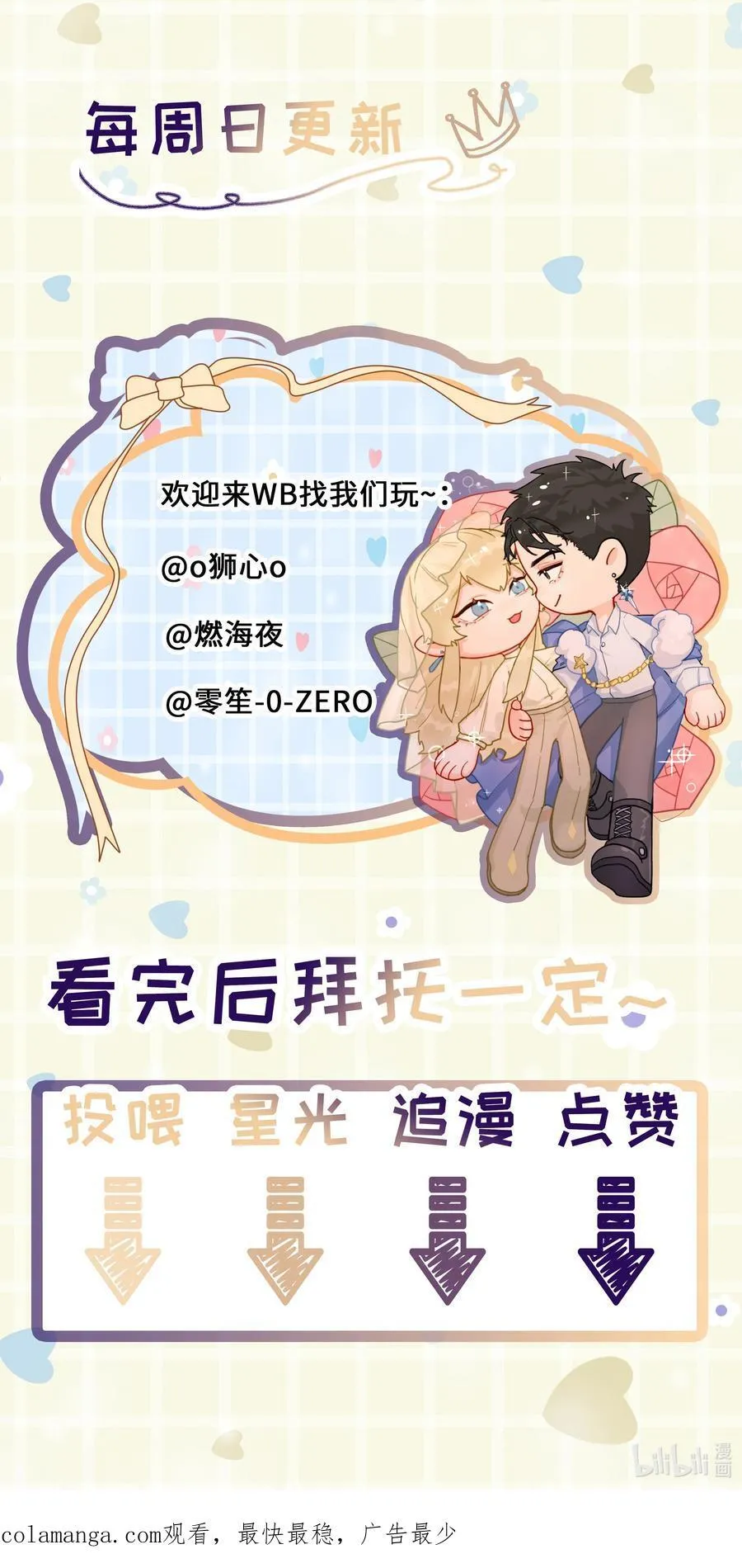 第66话 再度出现 第47页