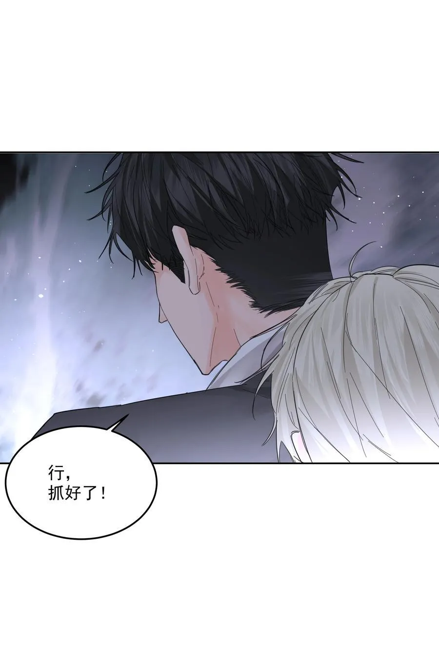 第67话 跑！ 第5页
