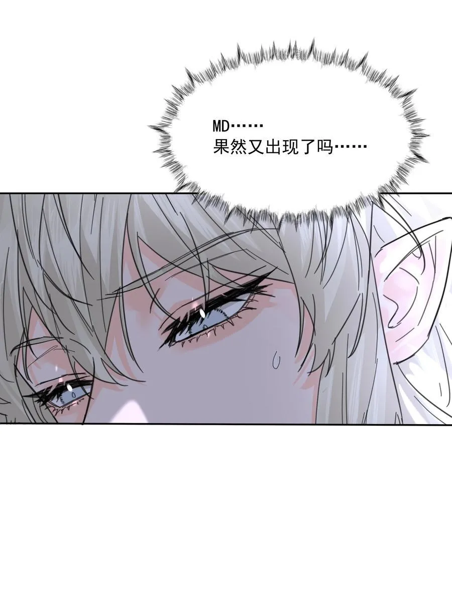 第67话 跑！ 第8页