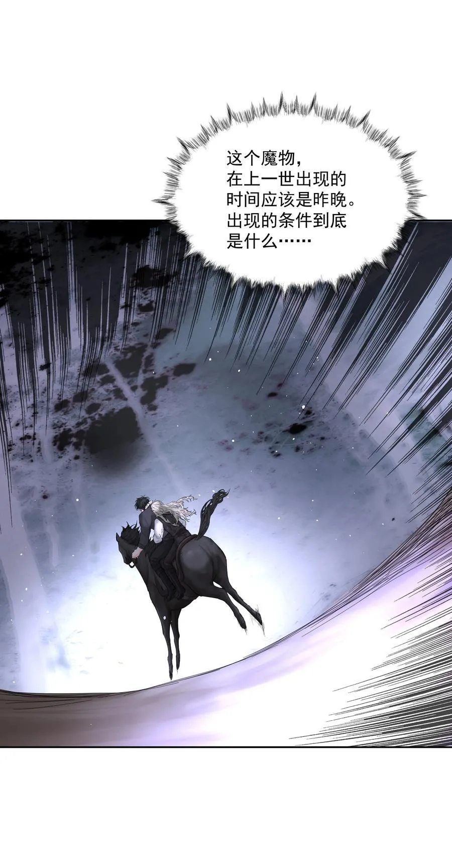 第67话 跑！ 第9页