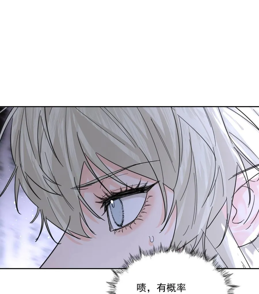 第67话 跑！ 第11页