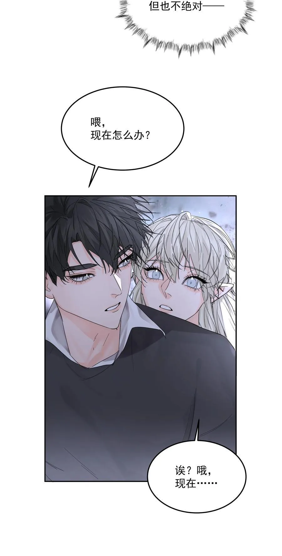 第67话 跑！ 第12页
