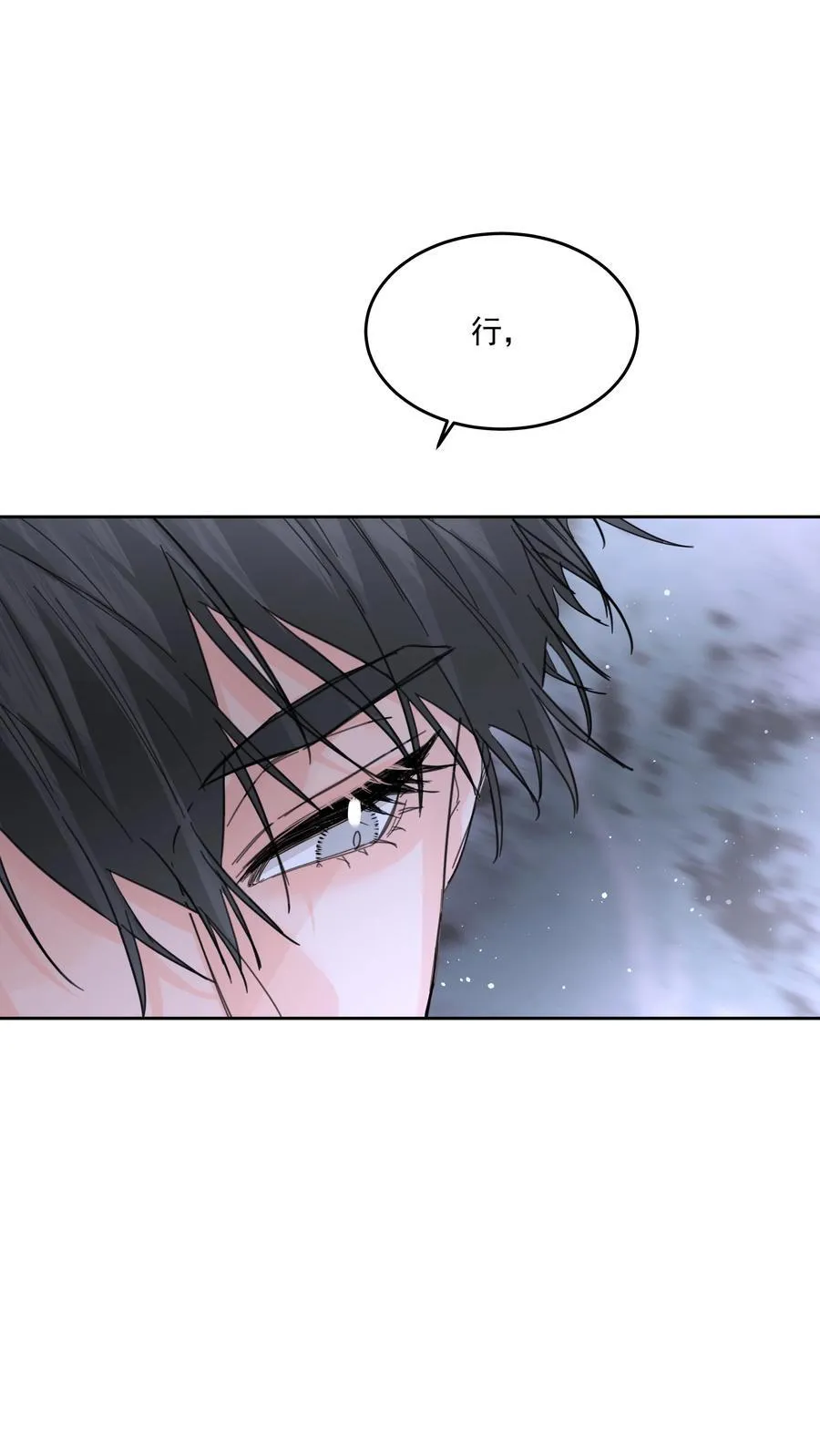 第67话 跑！ 第14页