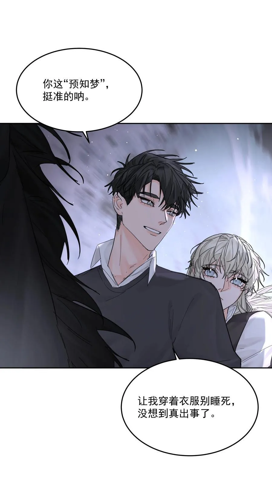 第67话 跑！ 第15页
