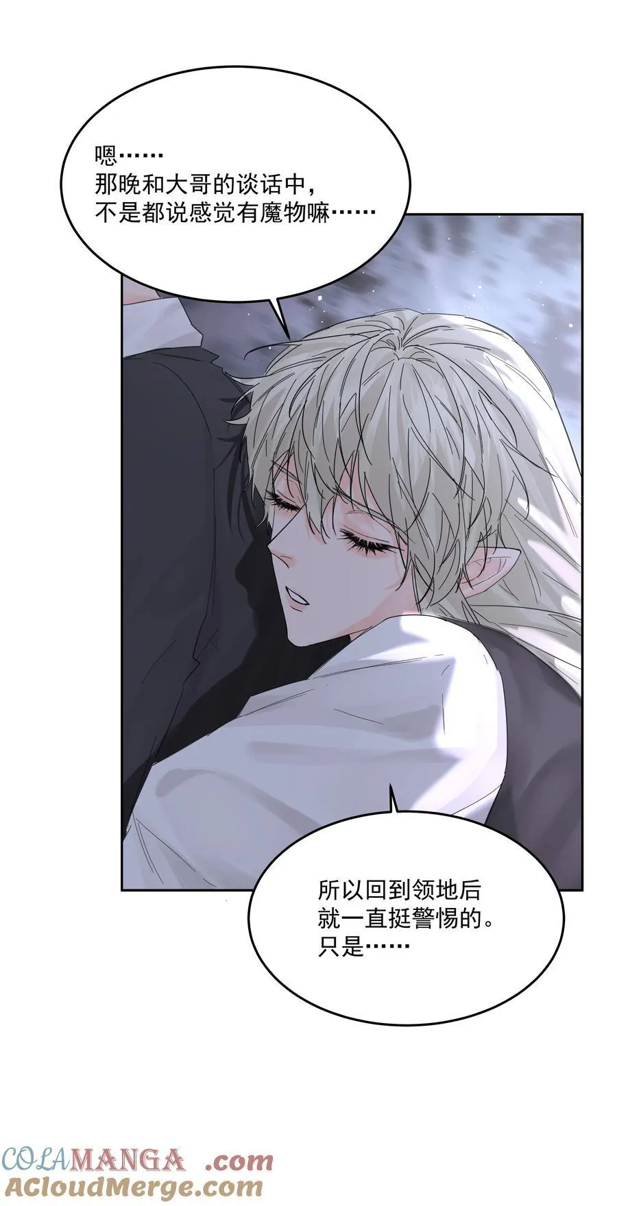 第67话 跑！ 第16页