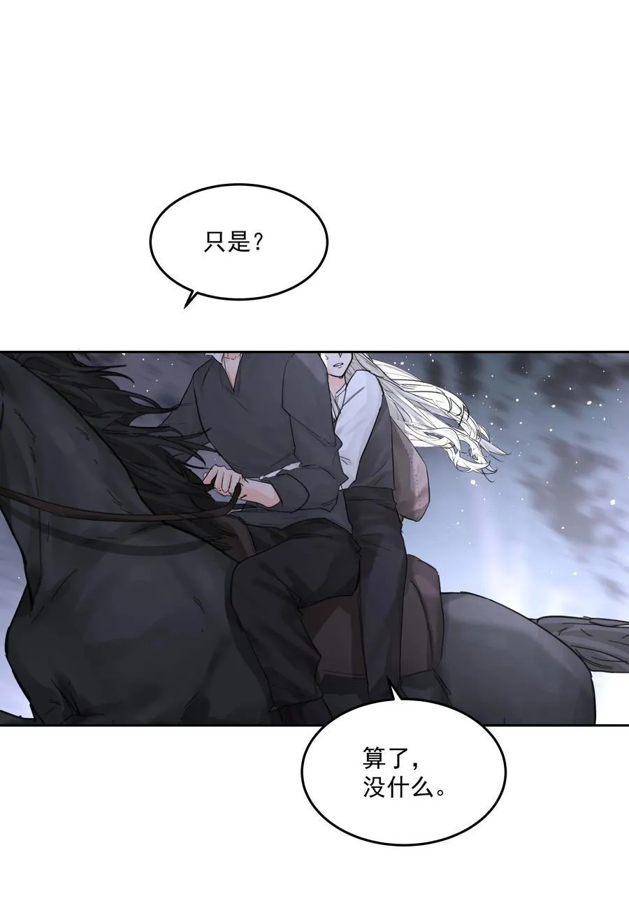 第67话 跑！ 第17页