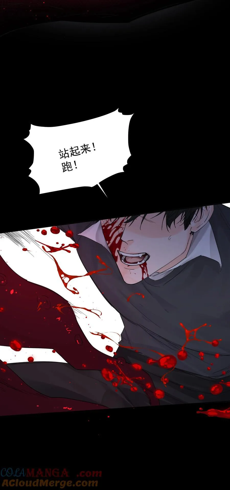 第67话 跑！ 第43页