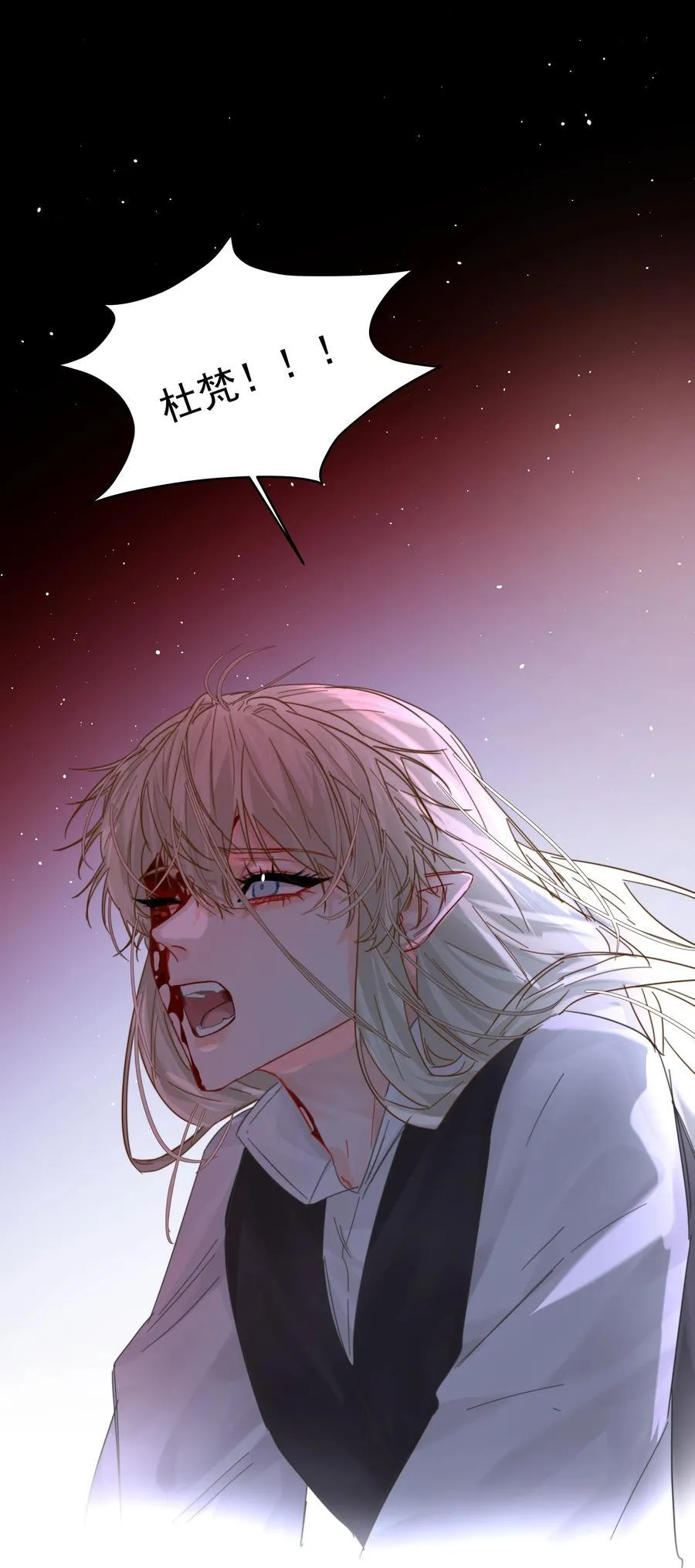 第67话 跑！ 第45页