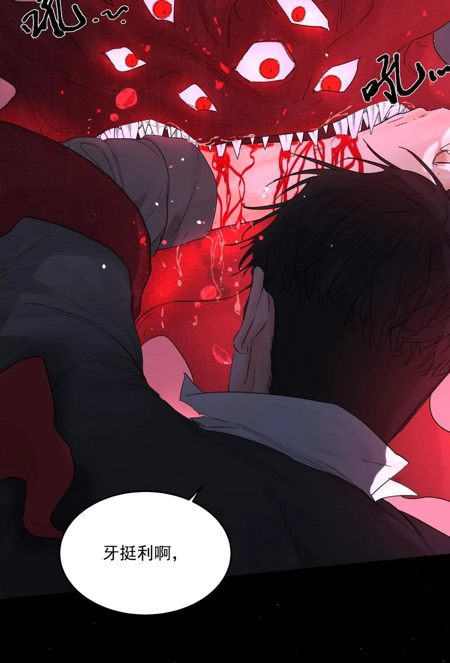 第68话 下次一定 第5页