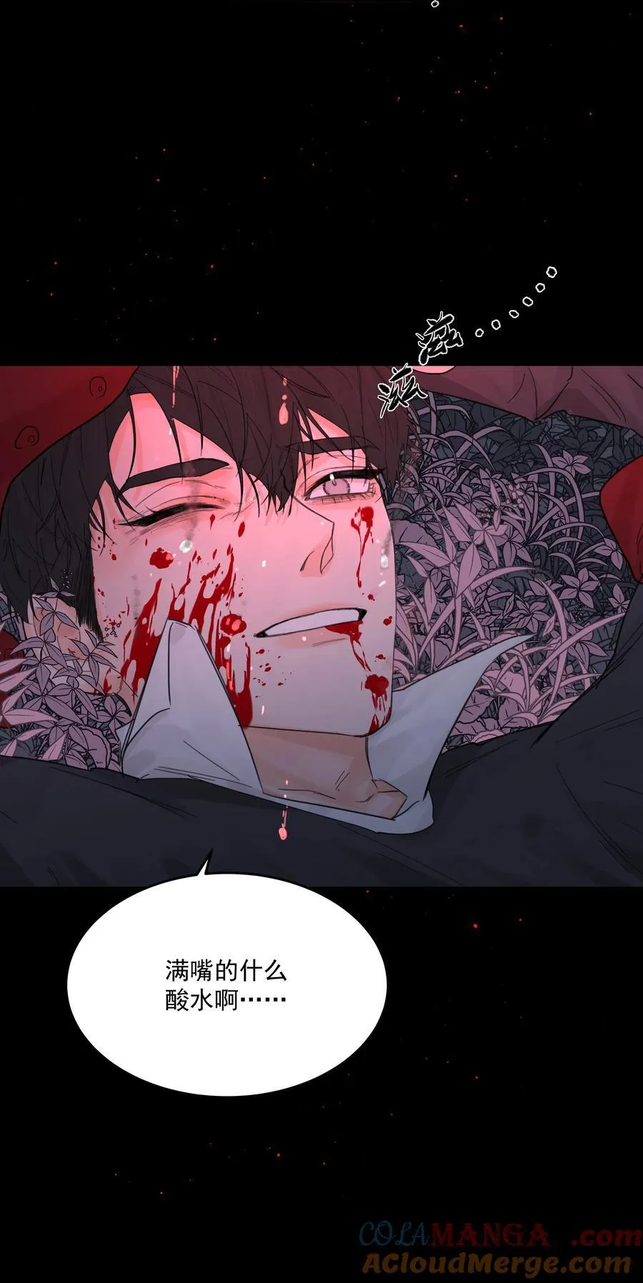 第68话 下次一定 第7页