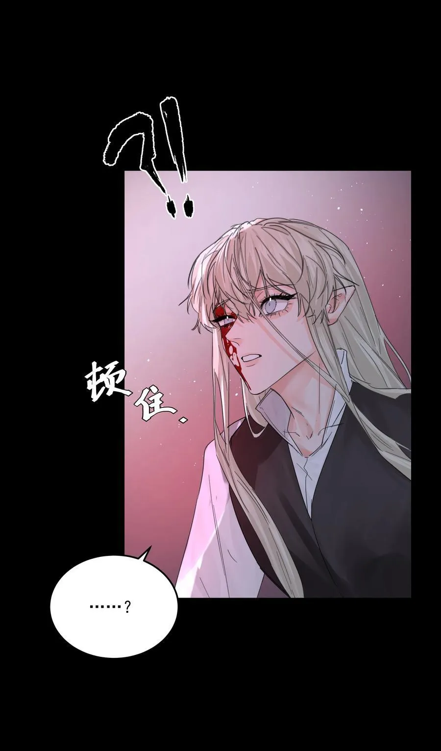 第68话 下次一定 第12页