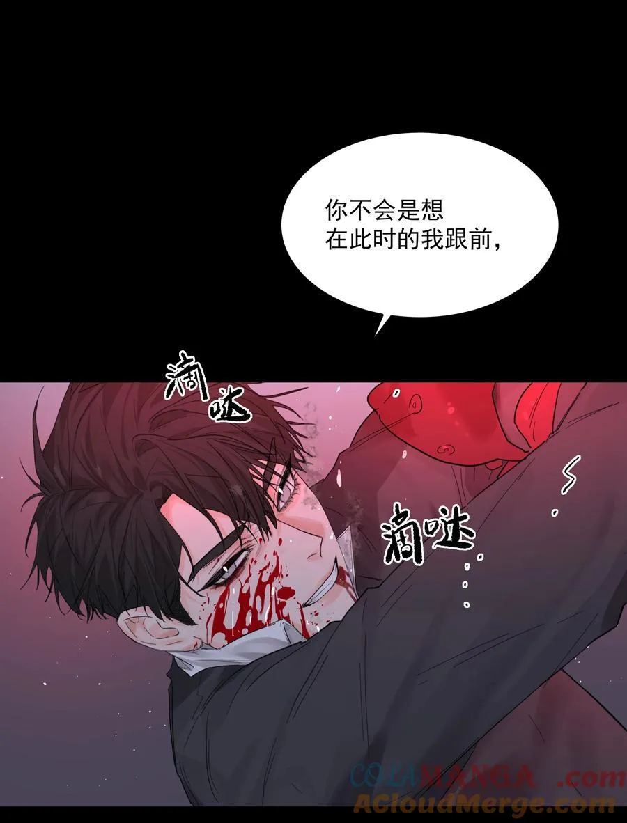 第68话 下次一定 第13页