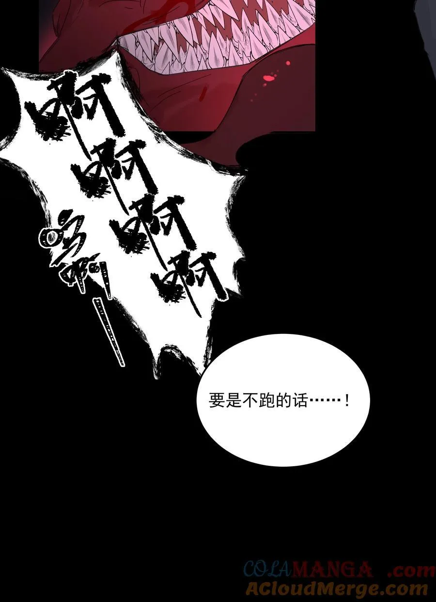 第68话 下次一定 第16页