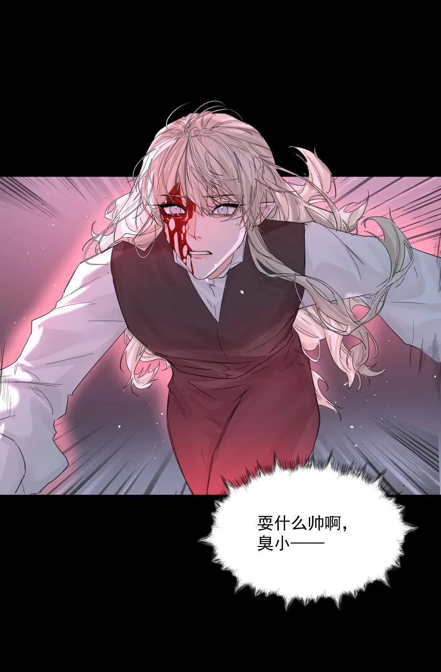 第68话 下次一定 第21页
