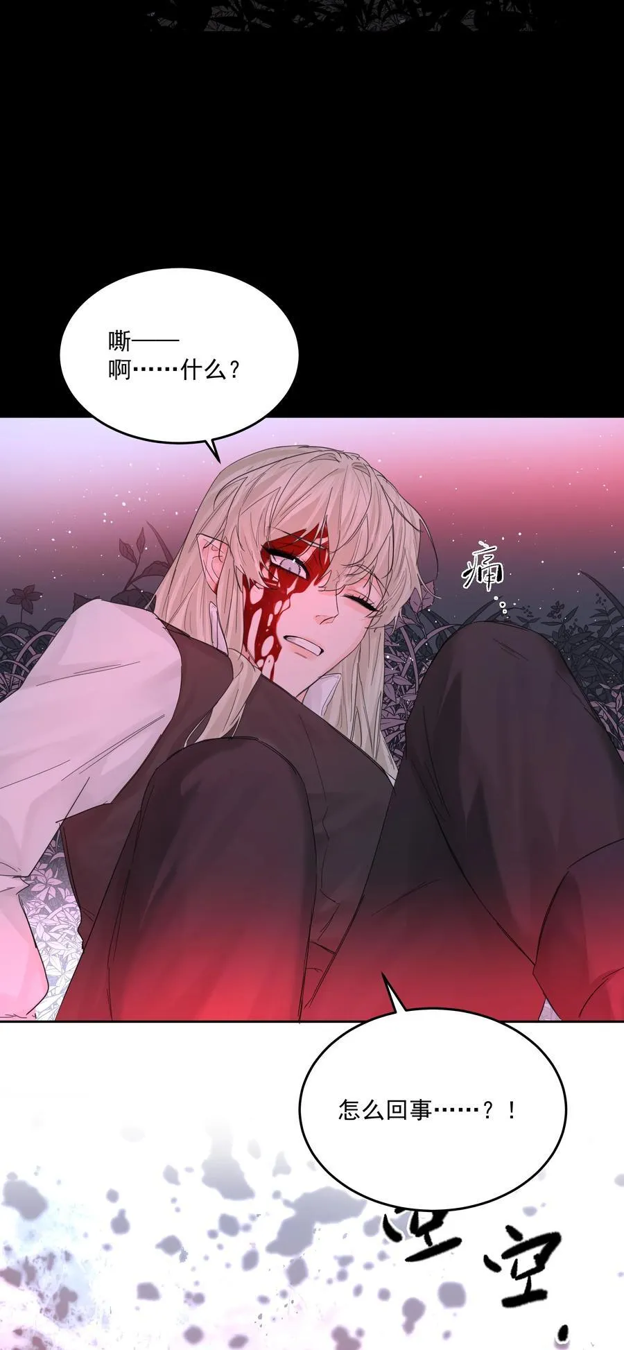 第68话 下次一定 第24页