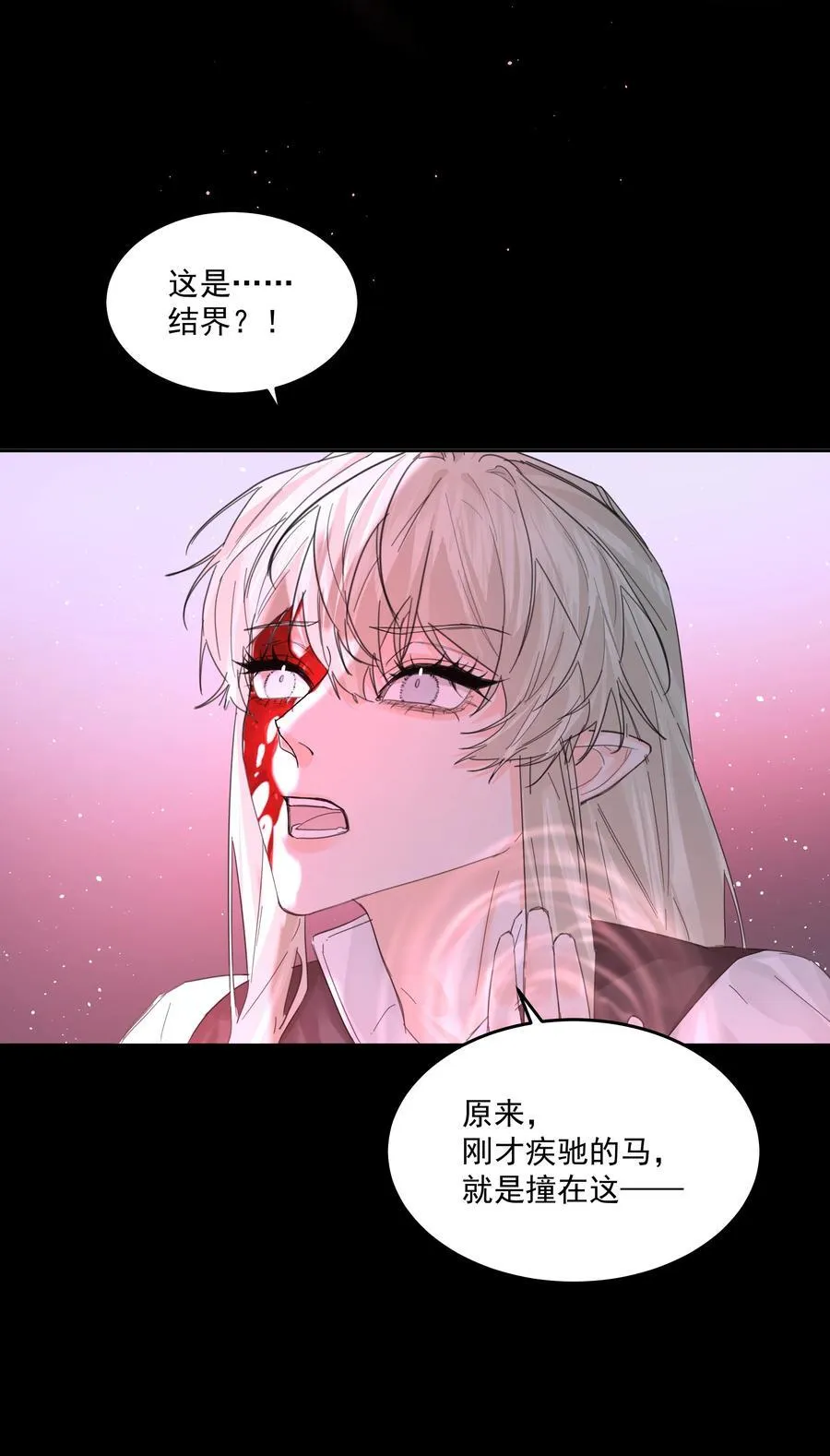 第68话 下次一定 第29页