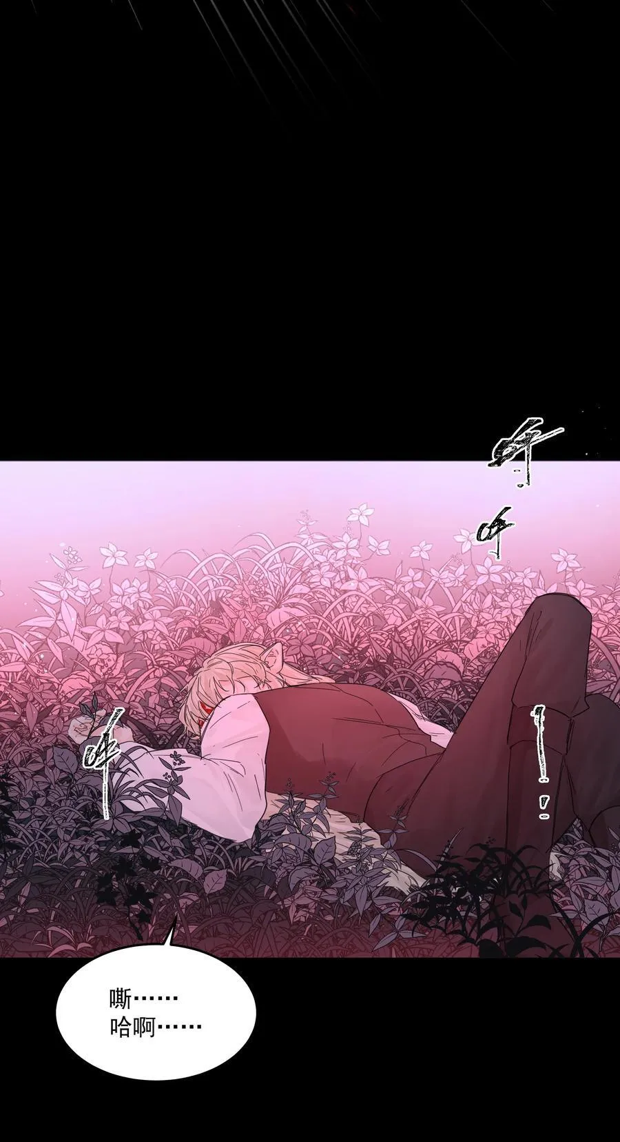 第68话 下次一定 第32页