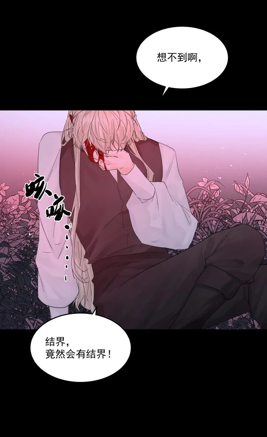 第68话 下次一定 第33页
