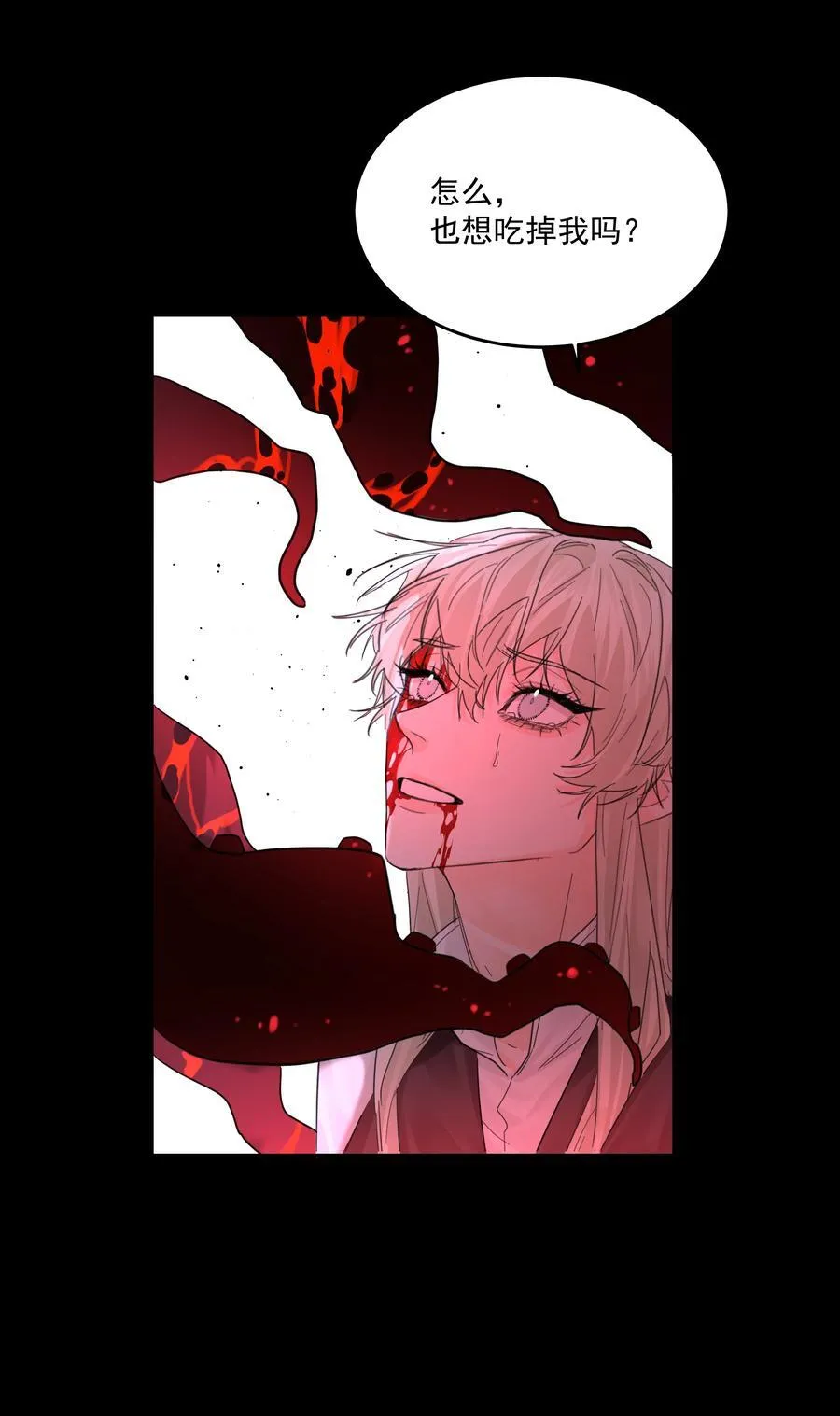 第68话 下次一定 第38页