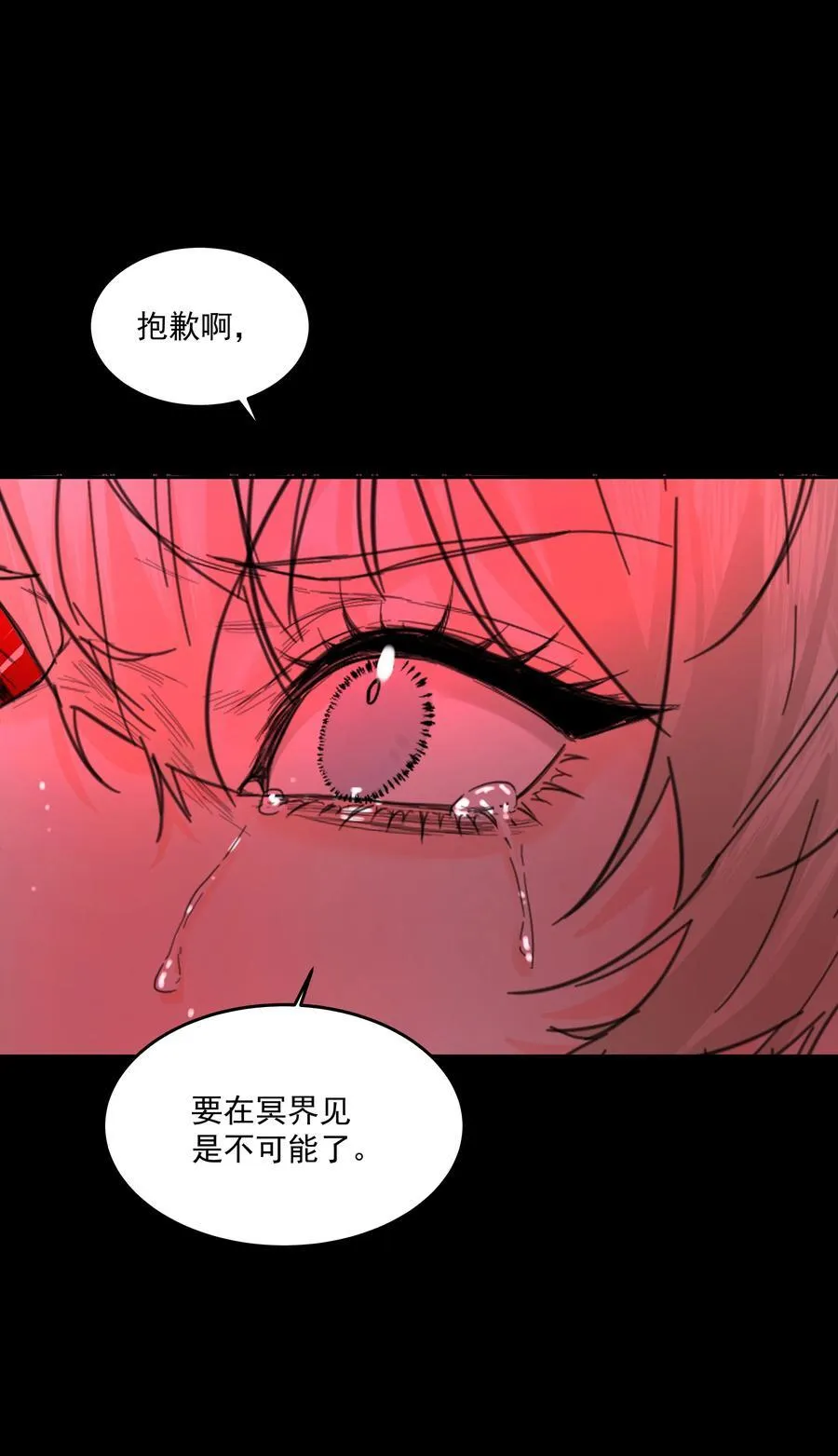 第68话 下次一定 第41页