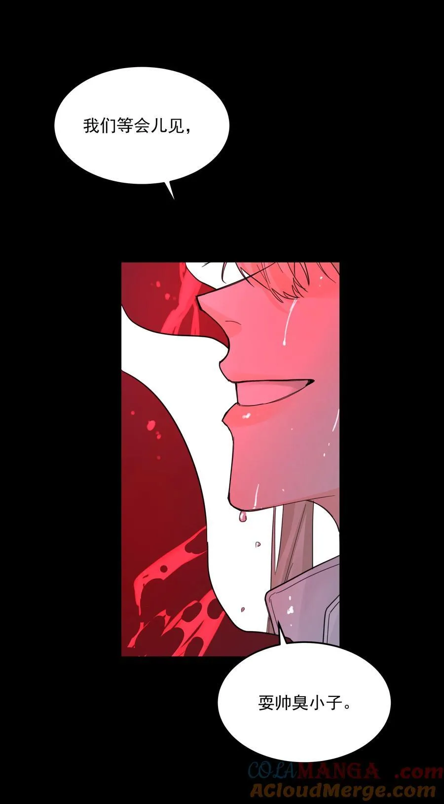 第68话 下次一定 第43页