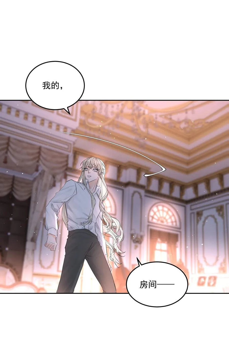 第69话 不听使唤 第5页