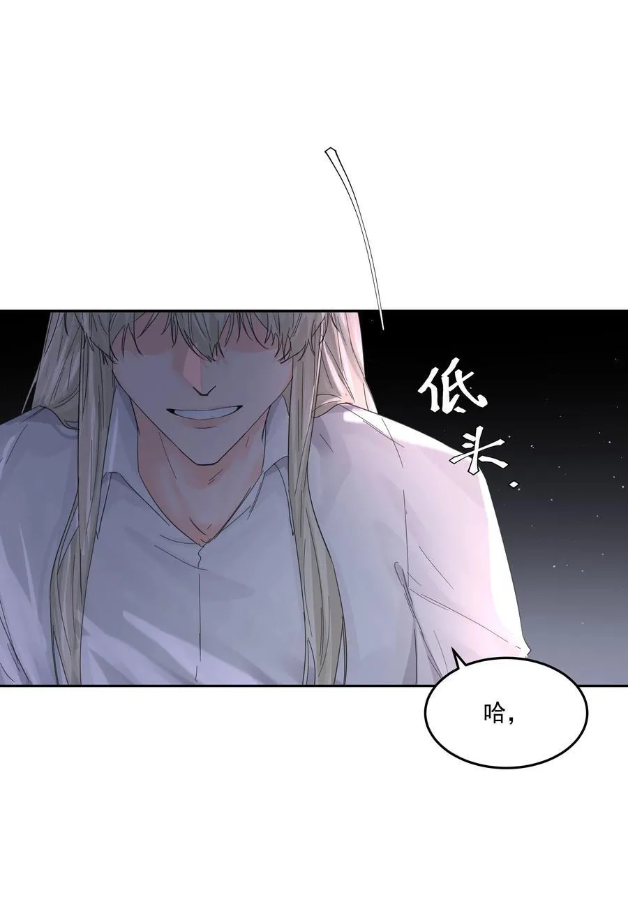 第69话 不听使唤 第6页