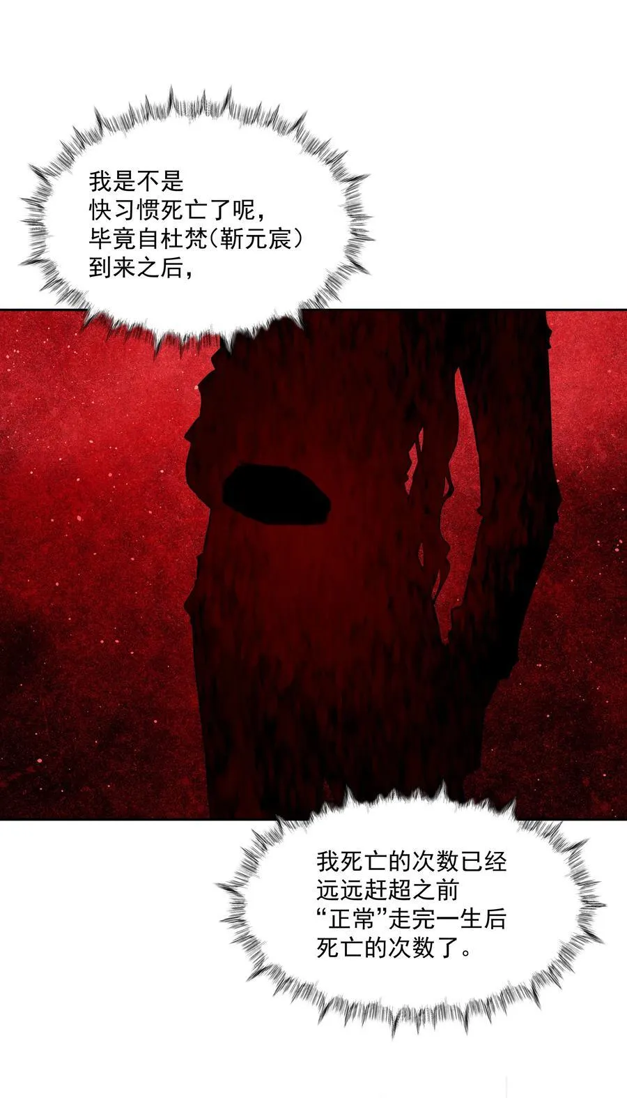 第69话 不听使唤 第9页
