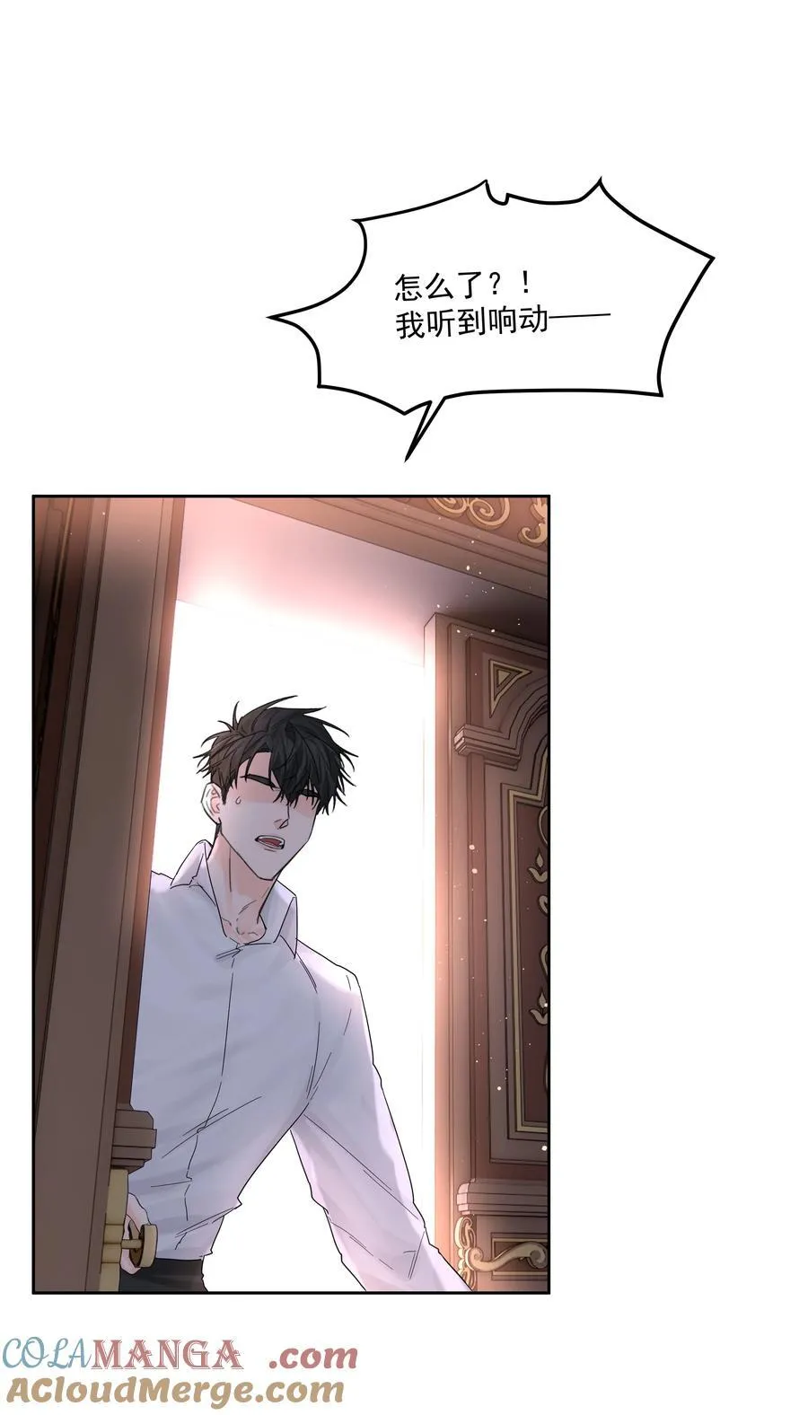 第69话 不听使唤 第13页