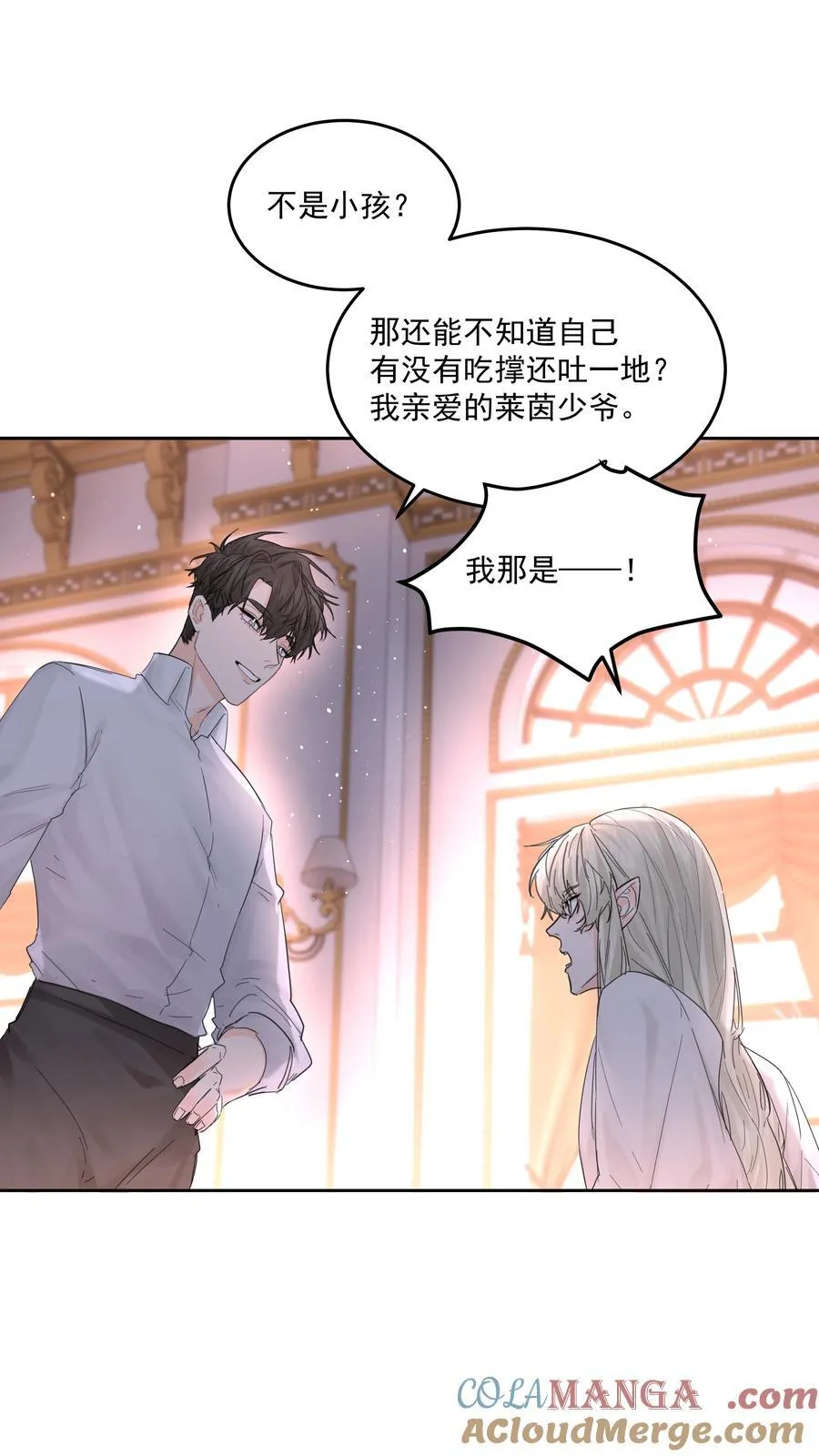 第69话 不听使唤 第19页