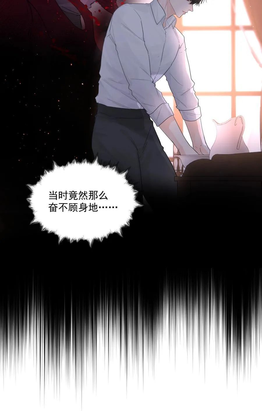 第69话 不听使唤 第23页