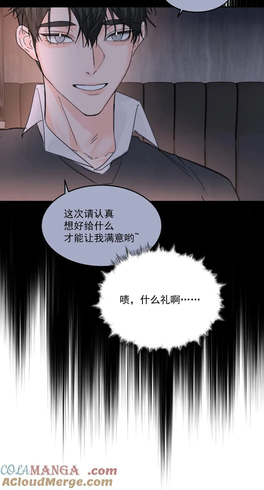 第69话 不听使唤 第25页